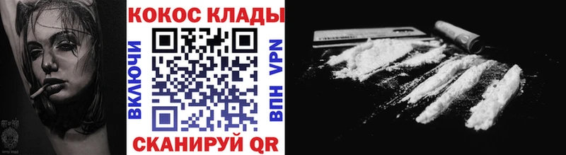 Кокаин 97% Луга