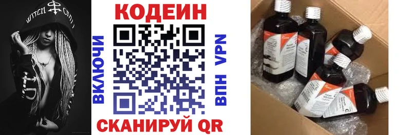 закладки блэк спрут зеркало Кодеиновый сироп Lean напиток Lean (лин) Луга