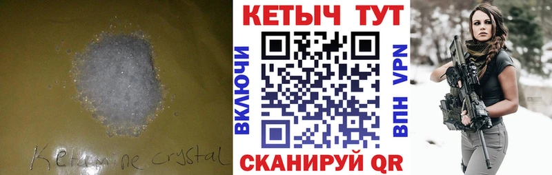 Кетамин VHQ  Луга 